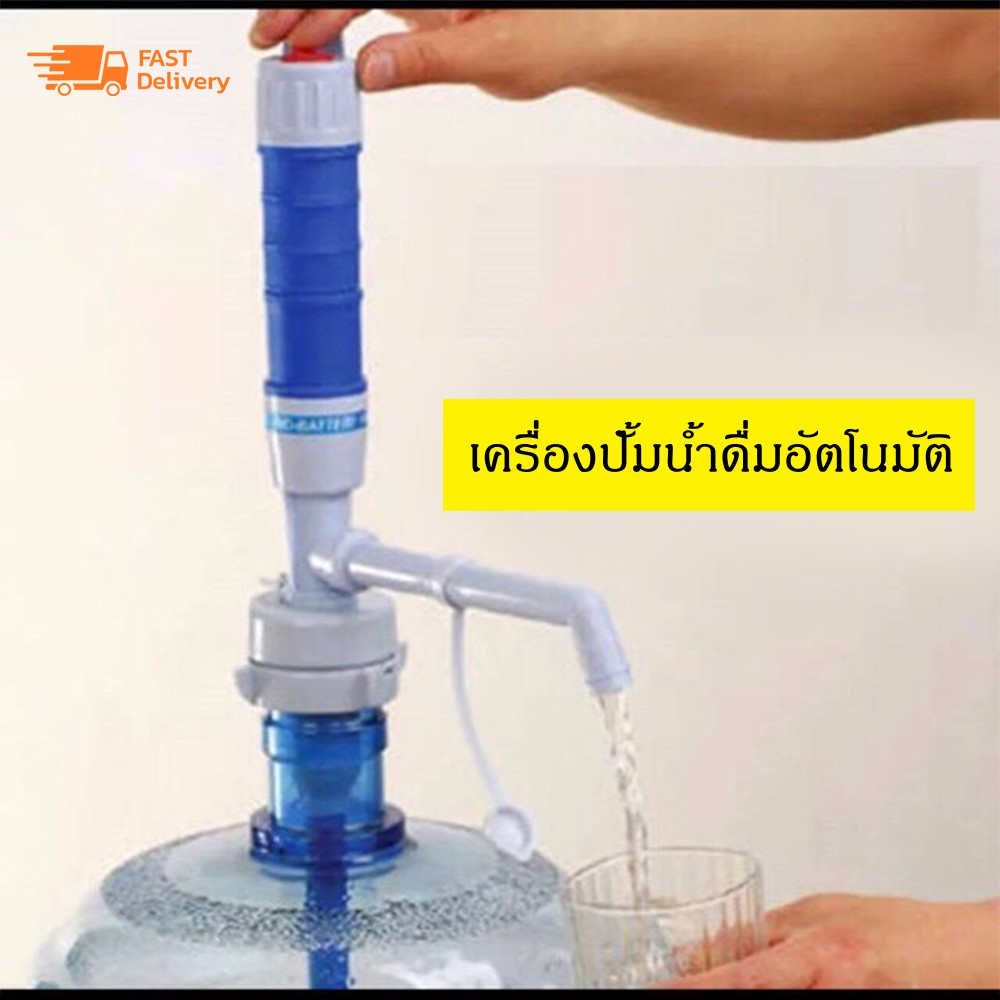 Water Pump เครื่องปั๊มน้ำ ปั๊มน้ำ เครื่องปั้มน้ำดื่มแบบอัตโนมัติ พร้อมสวิทช์เปิดปิด แบบใส่ถ่าน