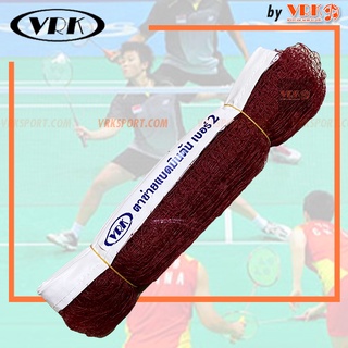 VRK เน็ตแบดมินตัน เบอร์ 2 - ตาข่าบแบดมินตัน Badminton net