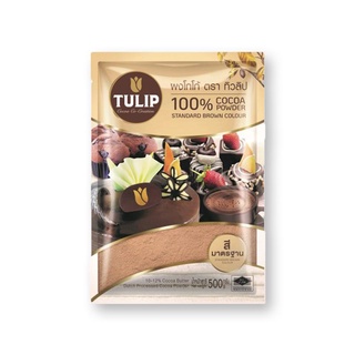 ทิวลิป ผงโก้โก้ สีมาตรฐาน 500 กรัม/Tulip Standard Cocoa Powder 500 g