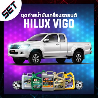 ชุดถ่ายน้ำมันเครื่อง TOYOTA VIGO ดีเซล หรือ รถอื่น ๆ ที่ใช้น้ำมันเครื่องไม่เกิน 8 ลิตร.