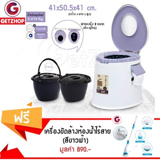 Getzhop สุขภัณฑ์เคลื่อนที่ รุ่น 2 ถัง+ฝารองนั่ง 2 ชิ้น Fuqiang (ขาวม่วง) แถมฟรี! เครื่องขัดล้างห้องน้ำไร้สาย (สีขาวฟ้า)