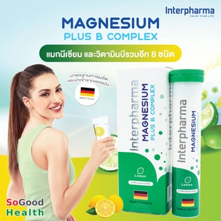 💥 EXP 06/25 💥Interpharma Magnesium Plus B Complex แมกนีเซียม และวิตามินบีรวมอีก 8 ชนิด ทานง่าย รสชาติเลม่อน แบบเม็ดฟู่