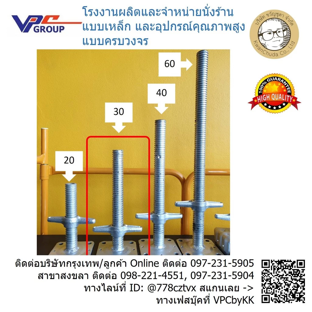 เกลียวปรับ 300 มม. HN42-35 มือหมุนธรรมดา เกลียวแป๊บ