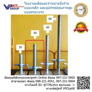 เกลียวปรับ 300 มม. HN42-35 มือหมุนธรรมดา เกลียวแป๊บ