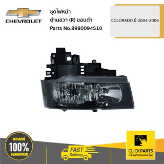 CHEVROLET #8980094510 ชุดไฟหน้า ด้านขวา (R) ขอบดำ Colorado ปี 2004-2006  ของแท้ เบิกศูนย์