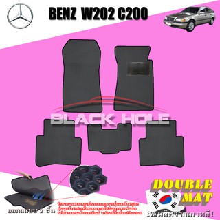 Benz W202 C200 1993-2000 Wagon (Van) (Set B 5 ชิ้น) พรมรถยนต์ W202 C200 Wagon พรมเข้ารูป2ชั้นแบบรูรังผึ้ง