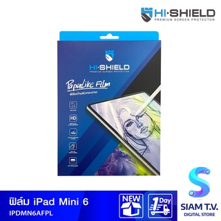 HI-SHIELD ฟิล์มกระดาษ Paper Like for  iPad mini6 โดย สยามทีวี by Siam T.V.