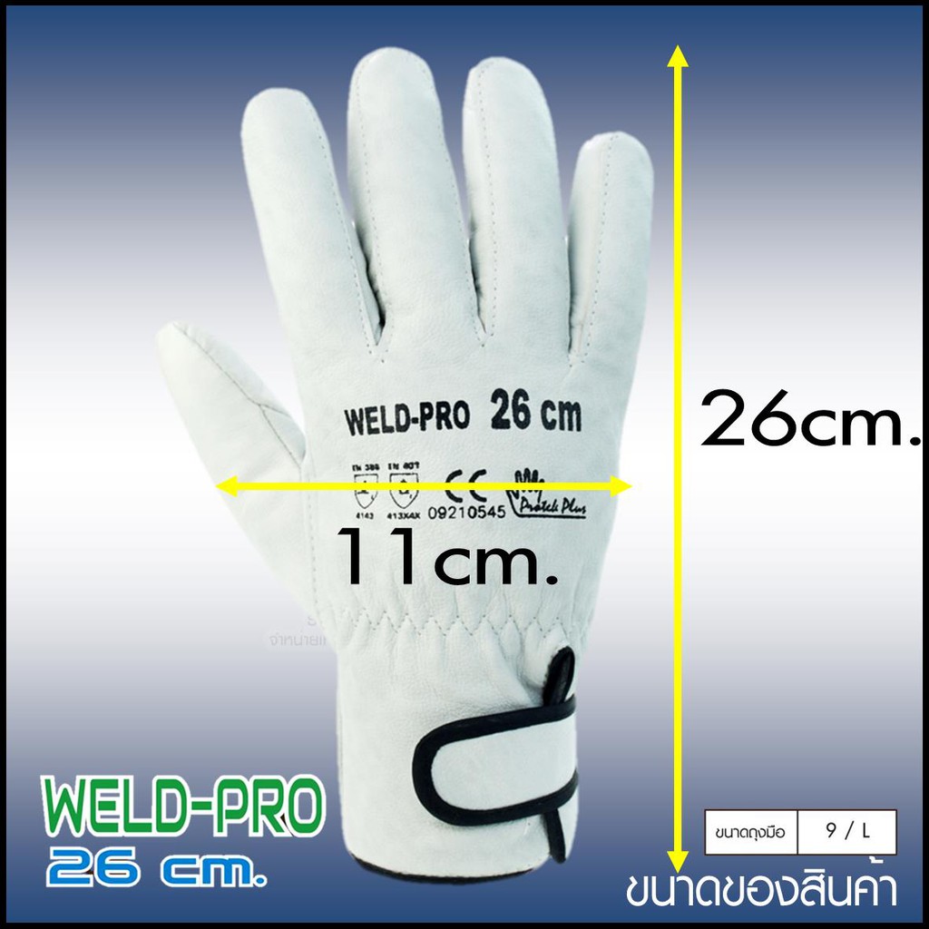 ARGON WELD PRO 26 cm ถุงมือกันความร้อน ถุงมืออาร์กอน สวมทับกันไฟฟ้า ยาว 26 ซม ราคา ถูกที่สุด ดีลบีเคเค แกลเลอรีภาพที่ 2