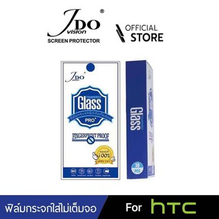 [Official]ฟิล์มกระจกใสไม่เต็มจอNEW SAM HTC 828 620 M9 E9/E9PRO JDO FILM 0.26M