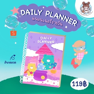 Daily Planner สมุด แพลนเนอร์รายวัน แพลนเนอร์ สมุดโน๊ต สมุดโน้ต บันทึกรายวัน บันทึกดื่มน้ำ