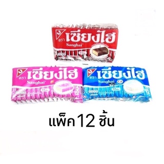 พร้อมส่ง เซี่ยงไฮ้เวเฟอร์เคลือบครีมหลากรส แพ็ค6กรัมx12ซอง