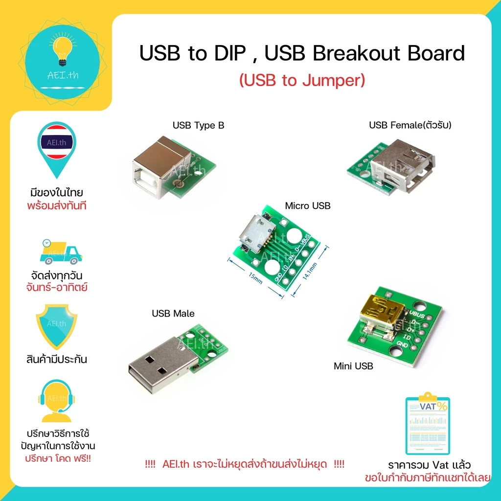DIP USB USB Breakout Board Micro usb , Mini usb USB to jumper มีของในไทยพร้อมส่งทันที!!!!