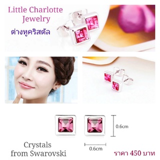 ต่างหูคริสตัล Crystals from Swarovski ขนาดเล็ก