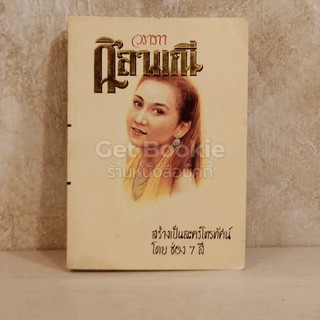 ขายหนังสือ   ศิลามณี