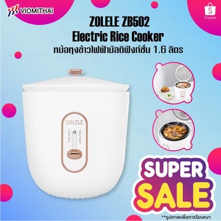 ZOLELE ZB502 หม้อหุงข้าว1.6L หม้อหุงข้าวไฟฟ้า Home Non-Stick หม้อหุงข้าวไฟฟ้าอาหารทำอาหารเครื่อง