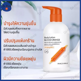 โลชั่นบำรุงผิว Blood Orange Body Lotion 250ml จากสารสกัดส้มสีแดง ให้ผิวขาว เนียน ปรับสภาพผิวแห้ง （502）