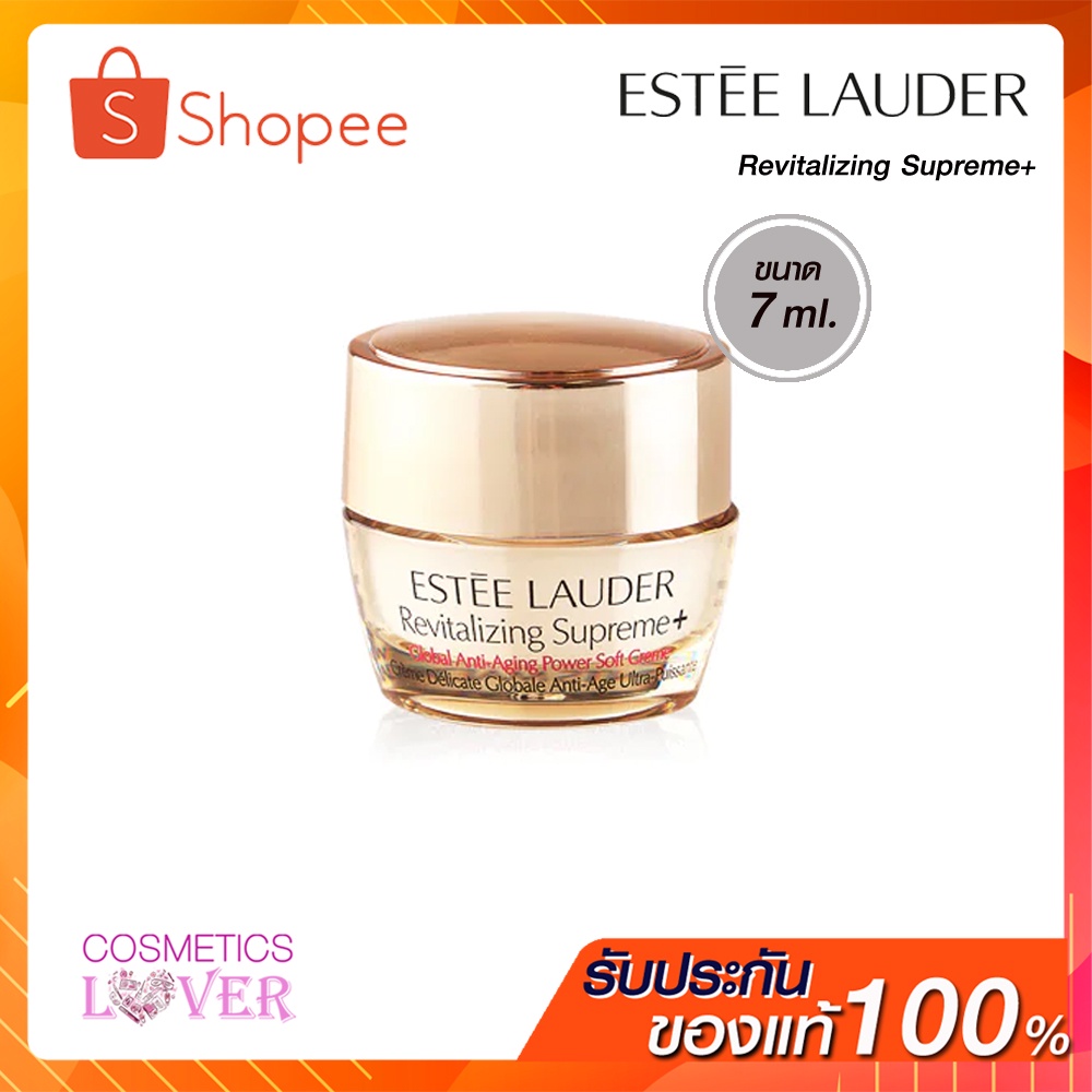 ครีมบำรุงผิว Estee Lauder Revitalizing Supreme+ Global Anti-Aging Power Soft Cream ขนาด  7ml. **ของแท้ 100%** !!พร้อมส่ง