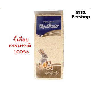 ขี้เลื่อยธรรมชาติ 100% Witte molen Top Fresh (1kg.)