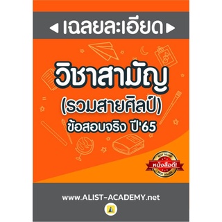 หนังสือรวมสายศิลป์ปีล่าสุด(65)