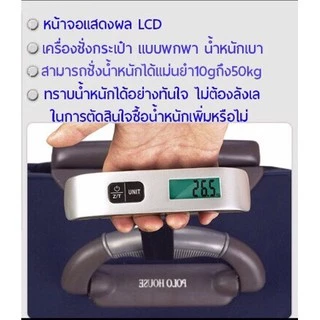 เครื่องชั่งกระเป๋า เครื่องชั่งน้ำหนักอิเล็กทรอนิกส์ดิจิตอล 50kg/10g ชั่งกระเป๋า No. JY29