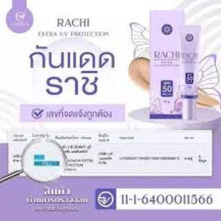 ของแท้!! มีคิวอาร์แสกน ++กันแดดราชิ เพิ่มปริมาณ 20% RACHI SPF 50PA+++ กันแดด RACHI (ขนาดใหม่ 12 กรัม)ได้ใจ