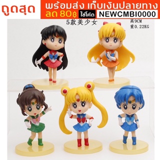 พร้อมส่ง งานใหม่ ตัวใหญ่กว่าเดิม โมเดลเซเลอร์มูนเซ็ท 5 ตัว น่ารักน่าสะสม Sailor moon Figure