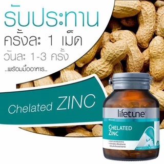 🍂แท้ฉลากไท🍂Lifetune Chelated Zinc ไลฟทูน คีเลต ซิงค์ 15มก. (90 เม็ด)#5274