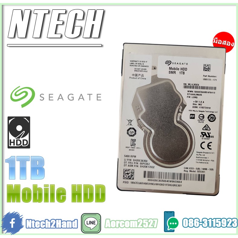 HDD 2.5" (ฮาร์ดดิสก์โน้ตบุ๊ค) SEAGATE 1TB Mobile HDD SMR1TB