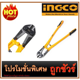 🔥กรรไกรตัดเหล็ก ขนาด 24 นิ้ว I1200 🔥INGCO HBC0824