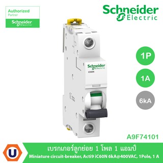 Schneider Electric A9F74101 เบรกเกอร์ลูกย่อย 1โพล 1แอมป์ Miniature circuit-breaker, Acti9 iC60N 6kA@400VAC, 1Pole, 1 A