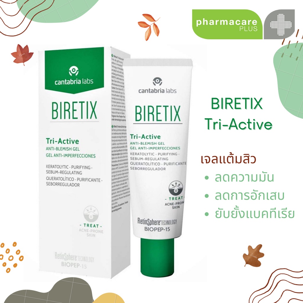 BIRETIX Tri Active 50 ml เจลแต้มสิว  !!Lotใหม่ล่าสุด!!
