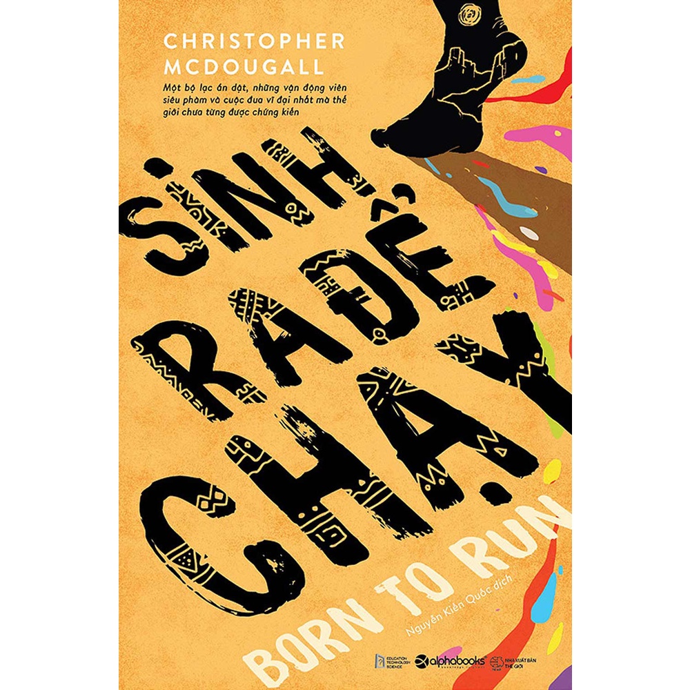 หนังสือ - Born To Run - Born To Run