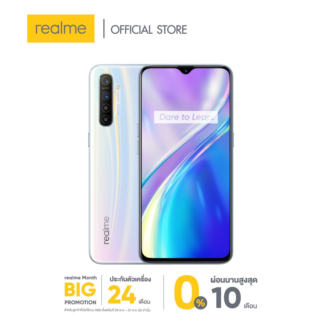 realme XT (8+128GB) 4 เลนส์ สเปคสุดล้ำ กล้อง 64 MP Pearl White