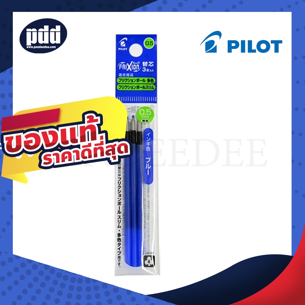 3 Pcs. Refill Pilot FriXion Slim Ball Erasable, Refillable Pen 0.38,0.5 mm - ไส้ปากกาหมึกลบได้ [เครื่องเขียน pendeedee]