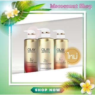 Olay ครีมอาบน้ำ บอดี้ไซแอนซ์  สูตร B3+ ไฮยาลูโรนิค เอซิด คลีนซิ่งแอนด์นูริชชิ่ง Hydrating Creme Body Wash500 มล.