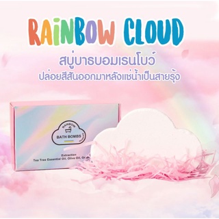 Rainbow Cloud #Bathbombs #สบู่แคนดี้ #สบู่ทำฟอง รูปก้อนเมฆ #ของเล่นในอ่างน้ำ #บาธบอม