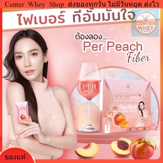 ✅ แท้ส่งฟรี ไฟเบอร์ ไฟเบอร์พีช PER PEACH FIBER เจลลี่ไฟเบอร์ เจลลี่เพอพีช ไฟเบอร์อั้ม ไฟเบอร์เอ Perpeachjelly