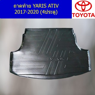 ถาดท้าย/ถาดวางของท้ายรถ โตโยต้า ยาริส TOYOTA YARIS ATIV 2017-2020 (4ประตู)