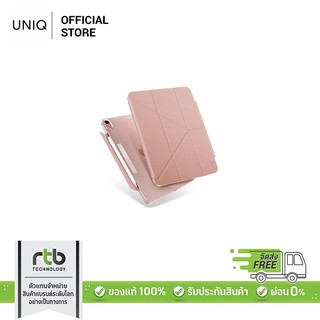 UNIQ เคส iPad Air 4 (2020) 10.9 รุ่น CAMDEN - Pink