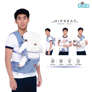 Fico เป้อุ้มเด็ก  รุ่น GS01 ถอด hip seat ออกได้ รับน้ำหนักได้เยอะ