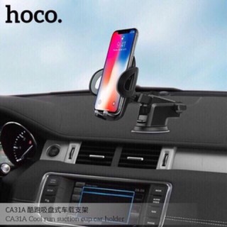 Hoco CA31A Suction CUP Car Holder ของแท้100%