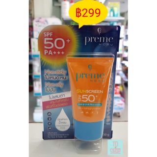 Preme Nobu Sunscreen SPF 50+ PA+++ พรีม โนบุ ซันสกรีน เอส พี เอฟ 50+ PA+++ 30ก.