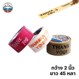 เทป thank you เทปปิดกล่อง เทปโอพีพี เทปพิมพ์ลาย thank you 3 สี ยี่ห้อหลุยส์ louis tape กว้าง 2 นิ้ว ยาว 45 หลา OPP Tape เทปขอบคุณ