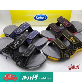 Scholl รองเท้าสกอลล์ รุ่น Globe 2 (โกลบ 2) รองเท้าแตะสวม Unisex Comfort Sandal