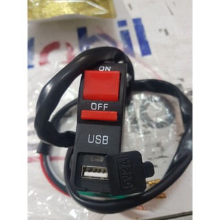 สวิทซ์เปิดปิด USB ชาร์จ