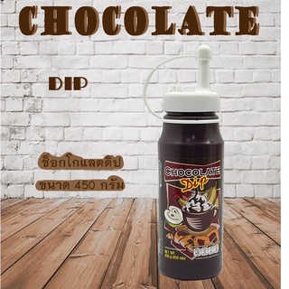 Juniper Chocolate Dip 450 g (จูนิเปอร์ ช็อกโกแลตดิป 450 กรัม) (จำกัด 12 ขวด /ออเดอร์)