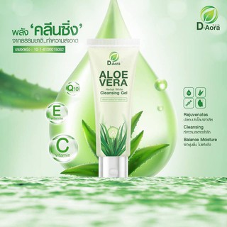 💦 D-Aora 💦 Aloe Vera Herbal White Cleansing Gel 120ml 💦 เจลล้างหน้าว่านหางและแตงกวา 💦