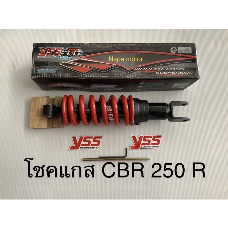 โชค โชคหลัง โชคแกส YSS ใส่ CBR 250 (สีตามรูป)