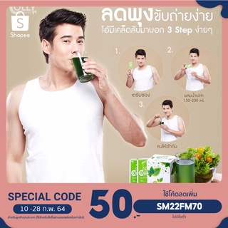 Colly Chlorophyll คอลลี่ คลอโรฟิลล์ 15 ซอง