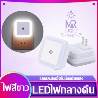 โคมไฟ LED ไฟกลางคืน ไฟเซ็นเซอร์ ระบบเซ็นเซอร์ควบคุมไฟอัตโนมัติ สำหรับห้องนอน   ทางเดิน*1 led*